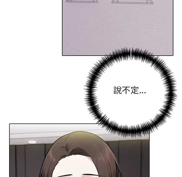 与爸爸的情妇共处一室第5話