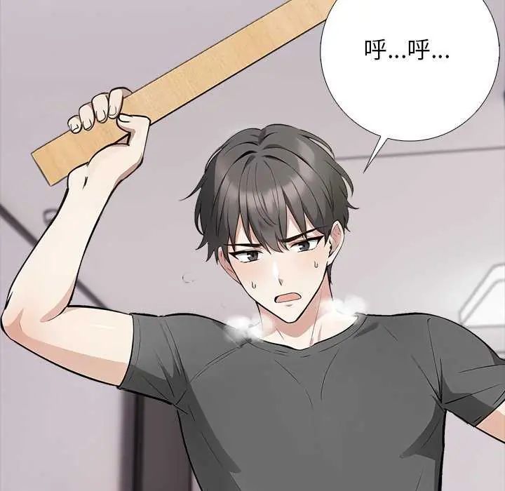 与爸爸的情妇共处一室第5話