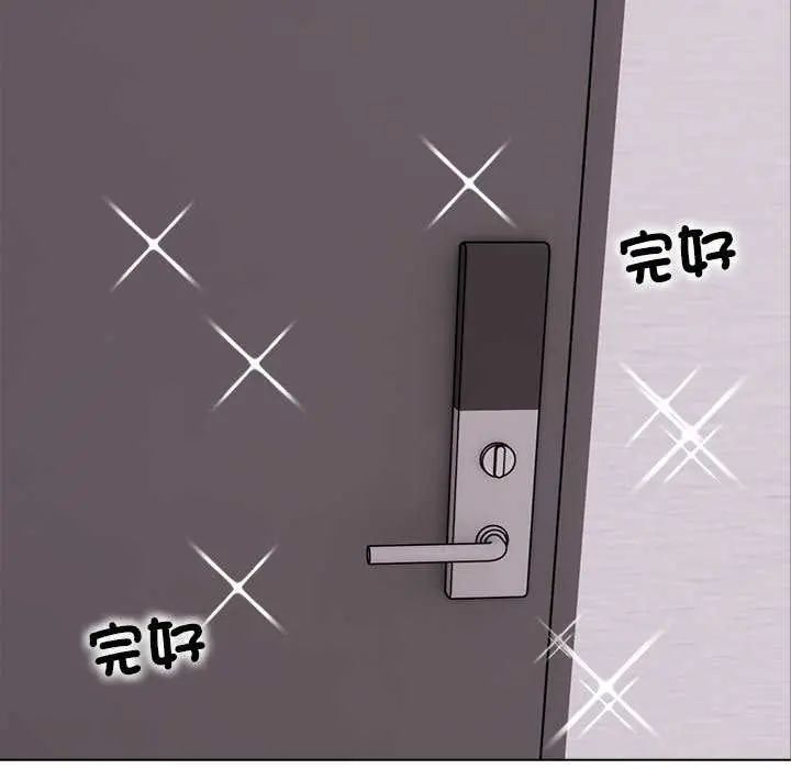 与爸爸的情妇共处一室第5話