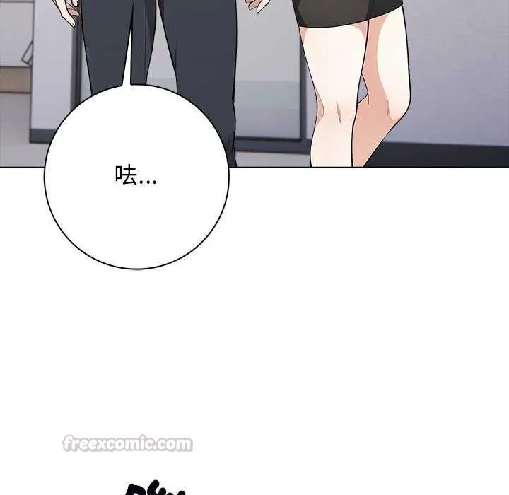 与爸爸的情妇共处一室第5話