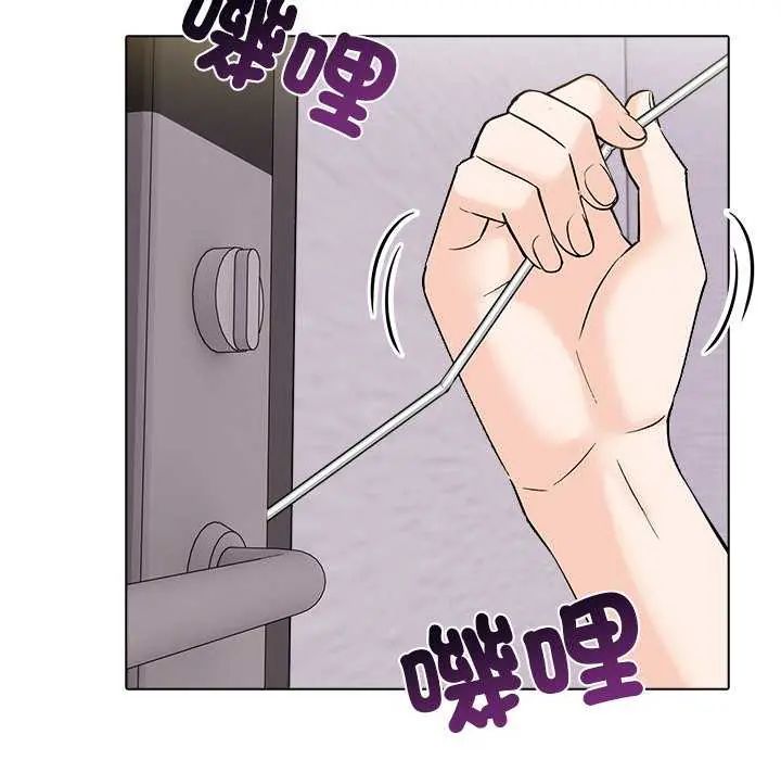 与爸爸的情妇共处一室第5話