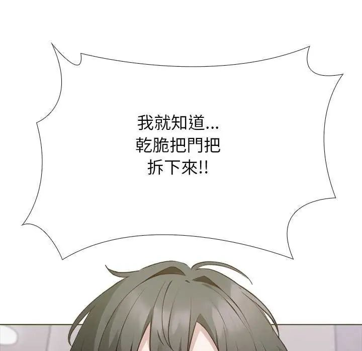 與爸爸的情婦共處一室第5話