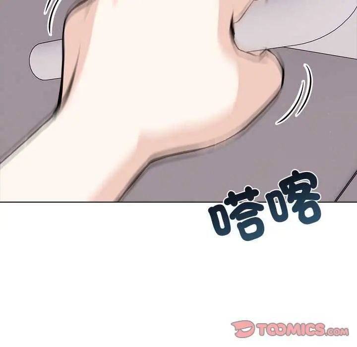 与爸爸的情妇共处一室第5話