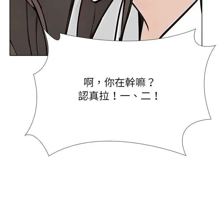 與爸爸的情婦共處一室第5話