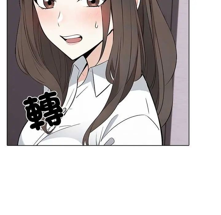 与爸爸的情妇共处一室第5話