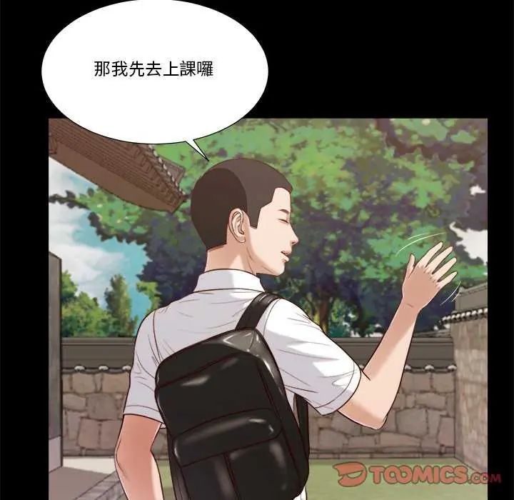 我的初體驗第14話