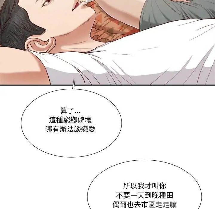 我的初体验第14話