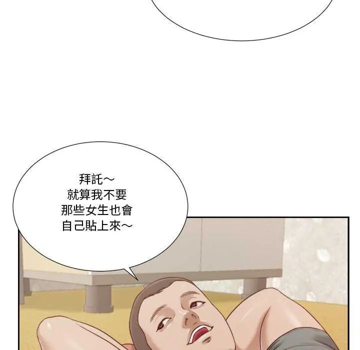 我的初體驗第14話