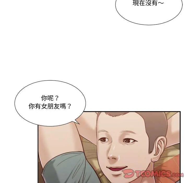 我的初体验第14話