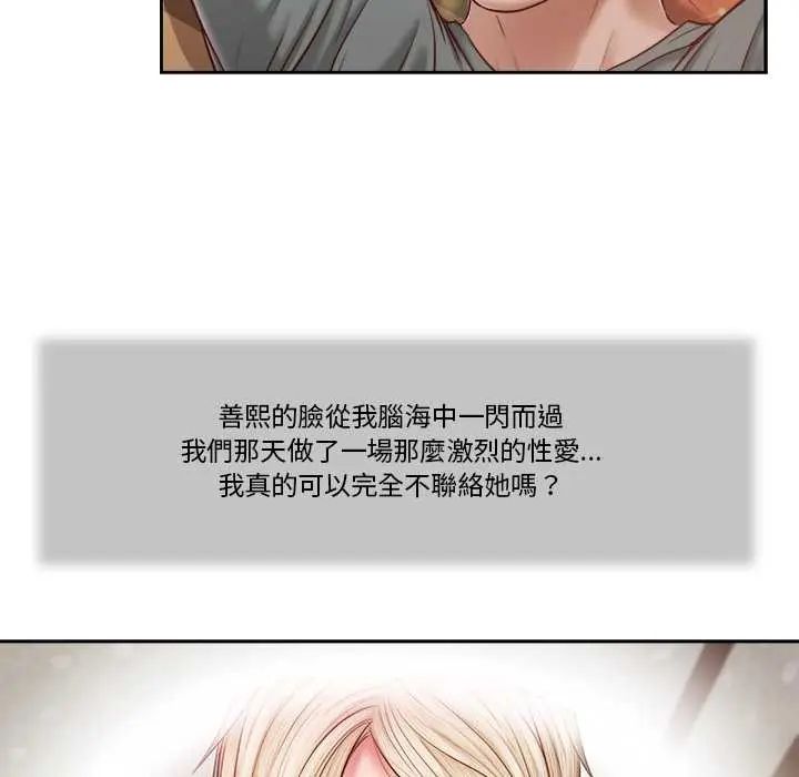 我的初体验第14話