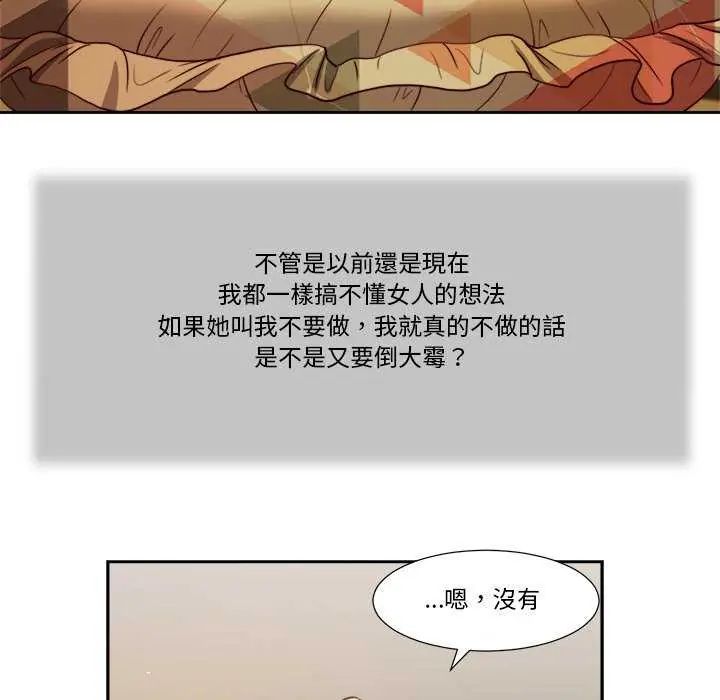 我的初體驗第14話