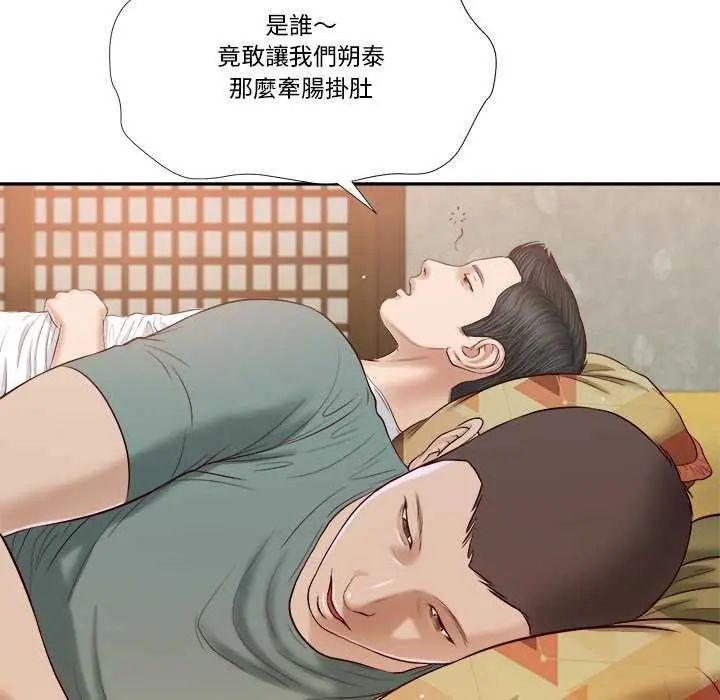 我的初體驗第14話
