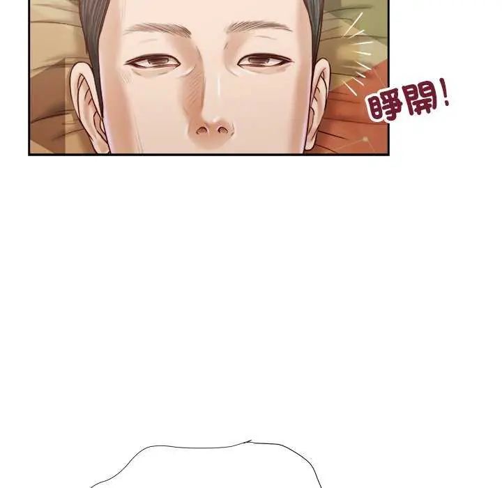 我的初体验第14話