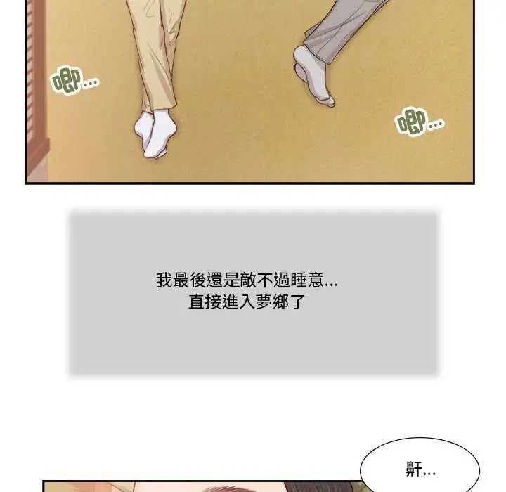 我的初体验第14話
