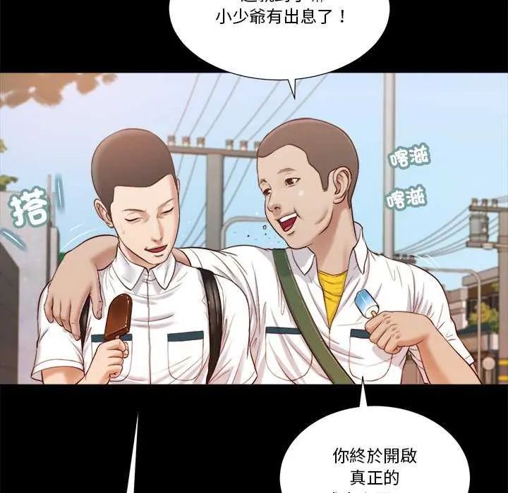我的初体验第14話