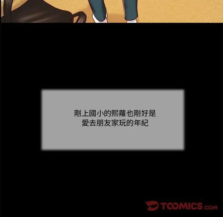 我的初體驗第14話