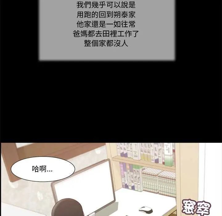 我的初體驗第14話