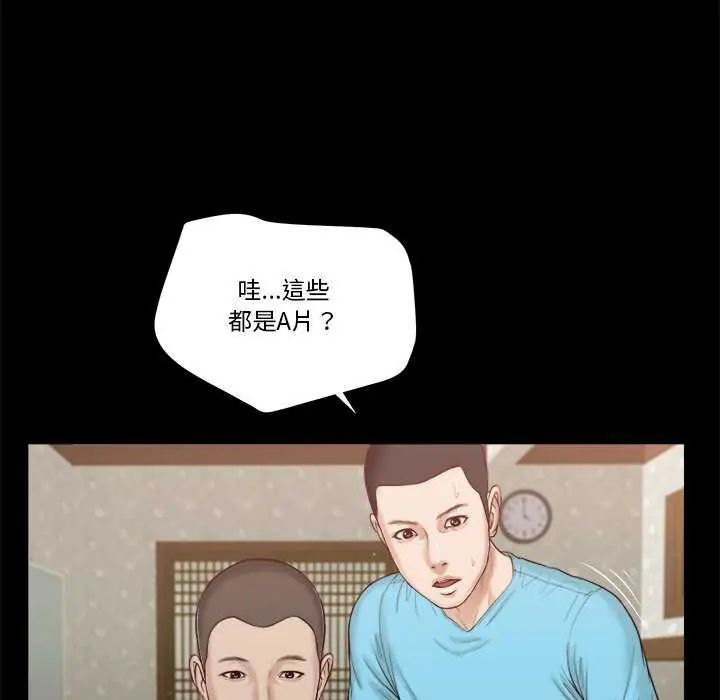我的初体验第14話
