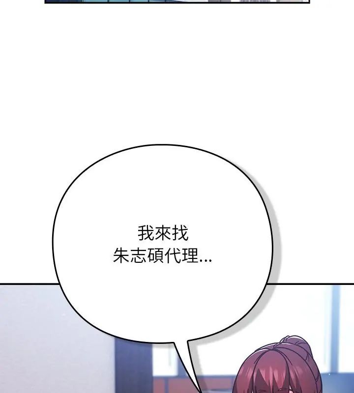 摸鱼生存指南第52話