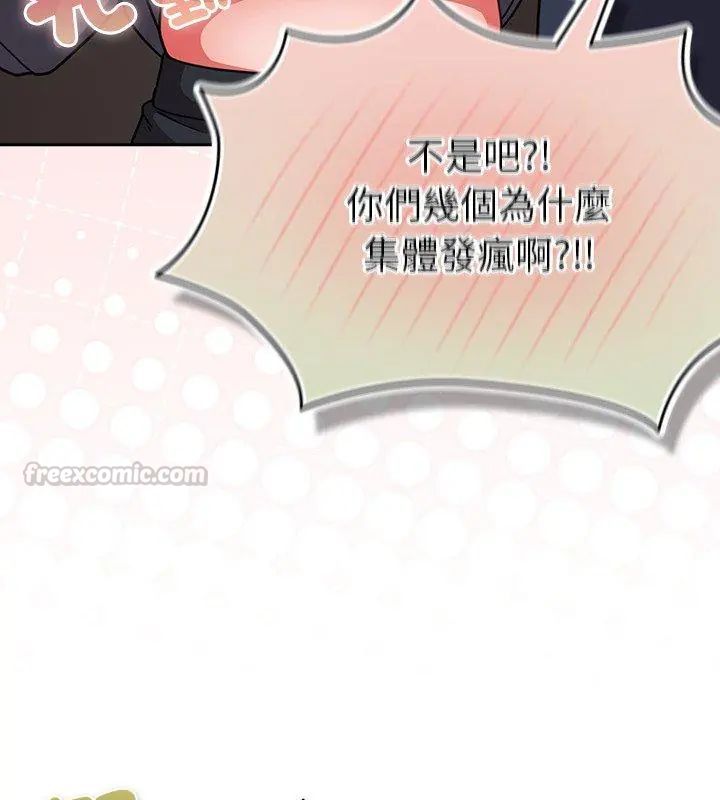 摸鱼生存指南第52話