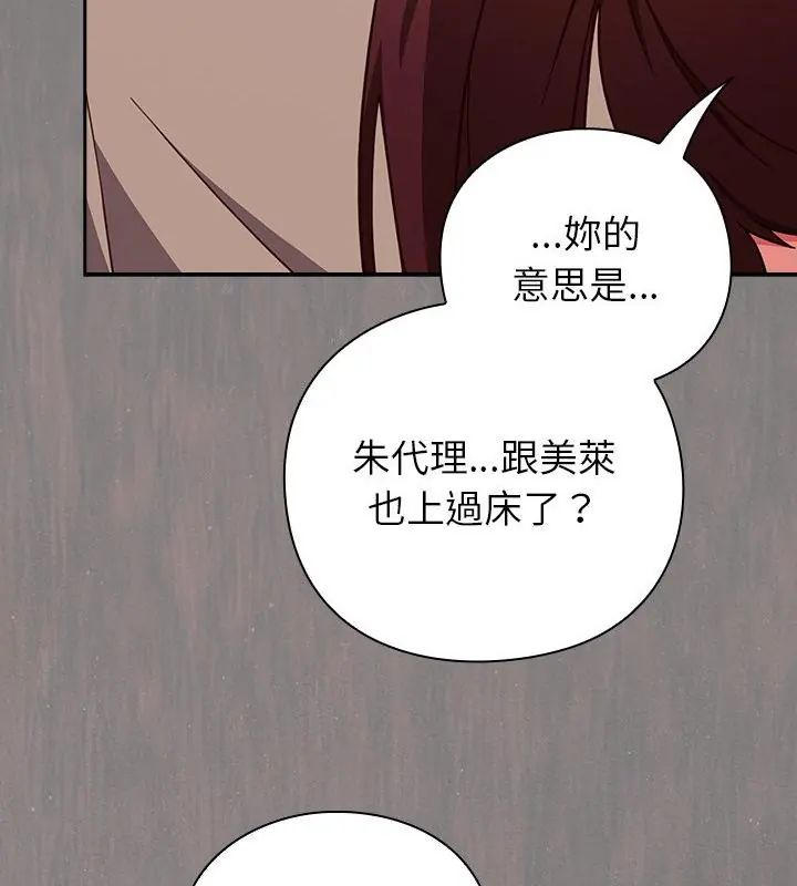 摸鱼生存指南第52話