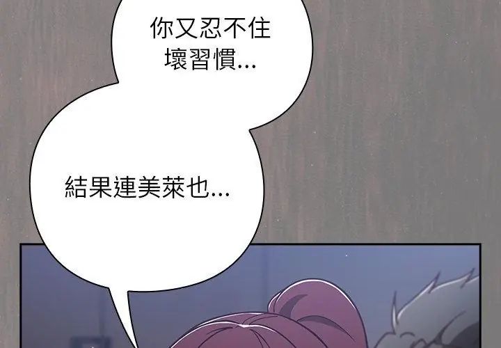 摸鱼生存指南第52話