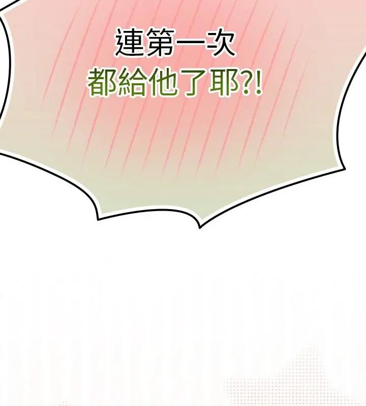 摸魚生存指南第52話