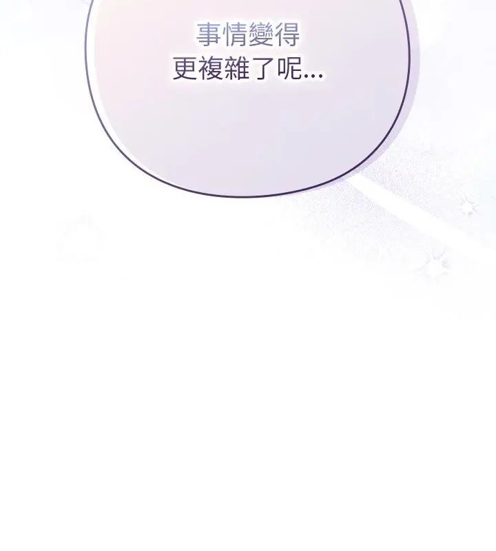 摸鱼生存指南第52話