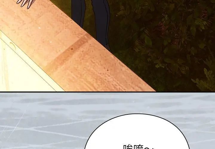 摸鱼生存指南第52話