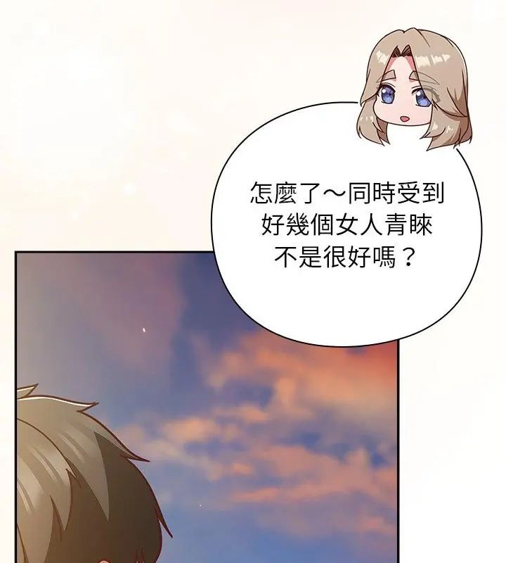 摸鱼生存指南第52話