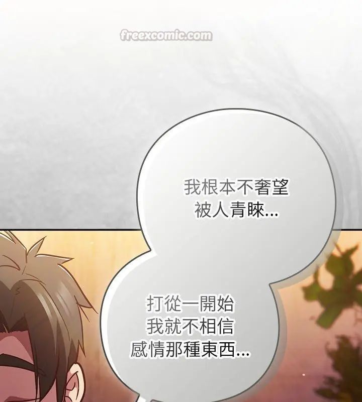 摸鱼生存指南第52話