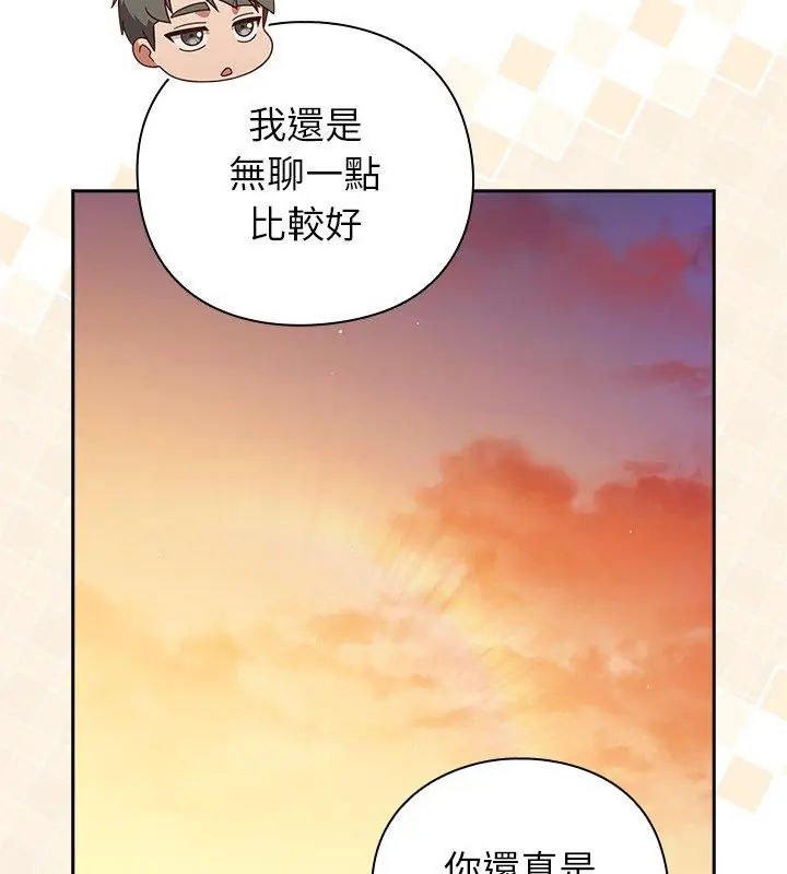 摸魚生存指南第52話