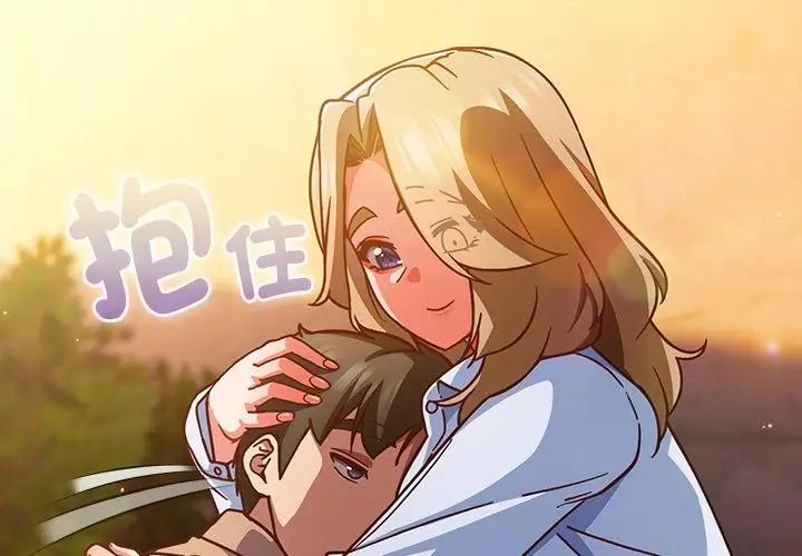 摸魚生存指南第52話