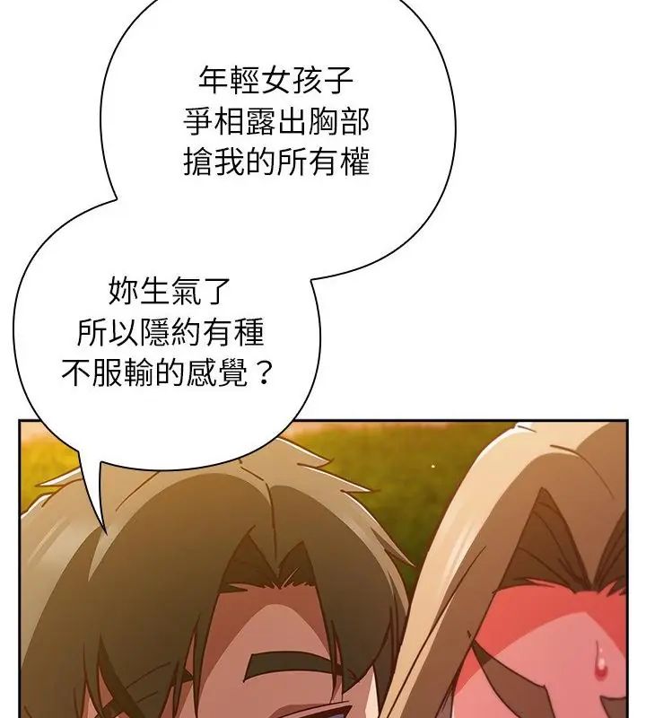 摸鱼生存指南第52話