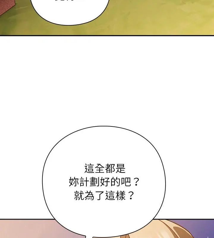 摸鱼生存指南第52話