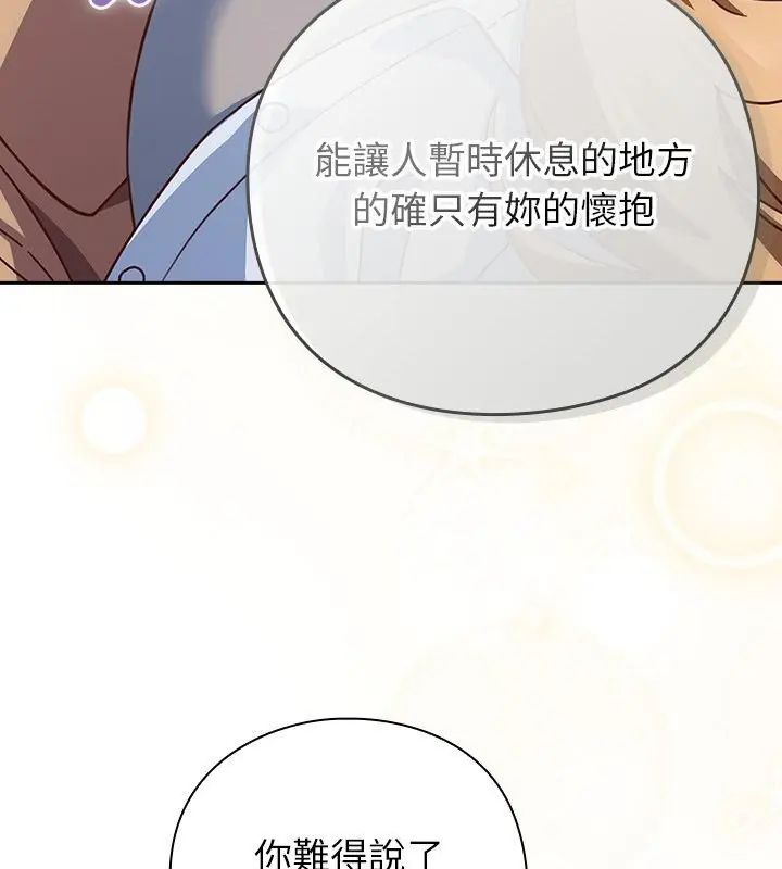 摸鱼生存指南第52話