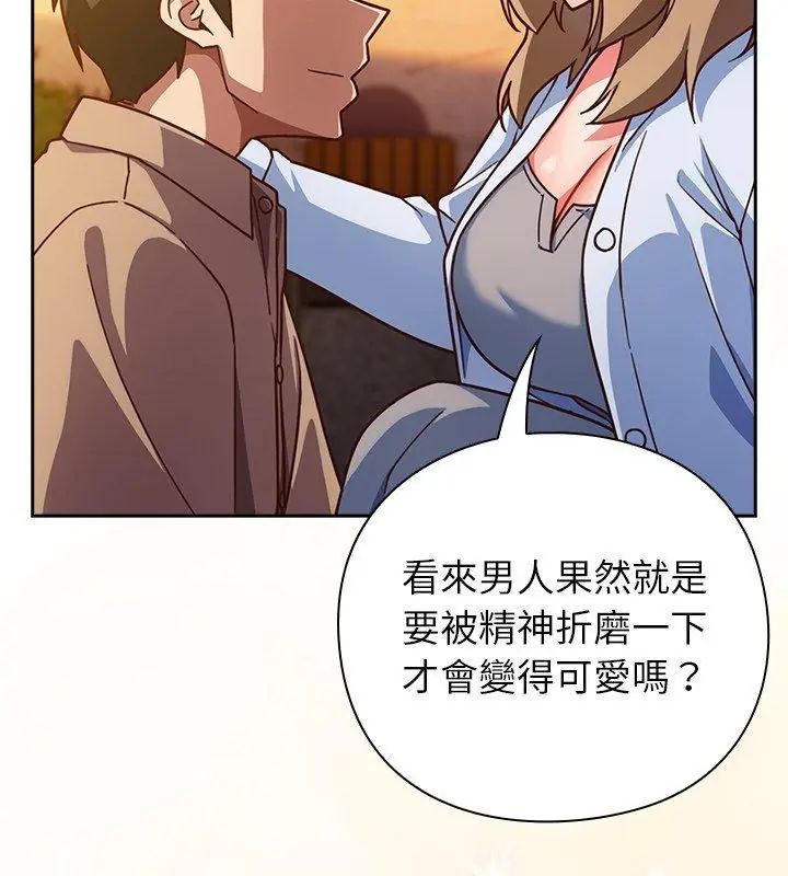 摸鱼生存指南第52話