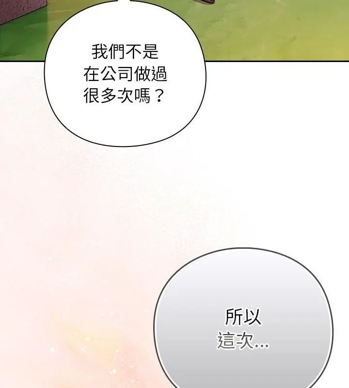摸鱼生存指南第52話