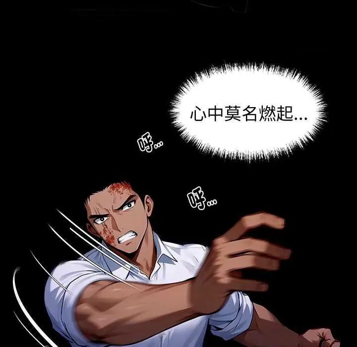 黑道X上班族第62話