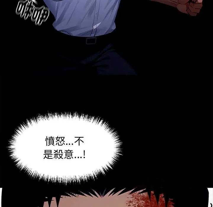 黑道X上班族第62話
