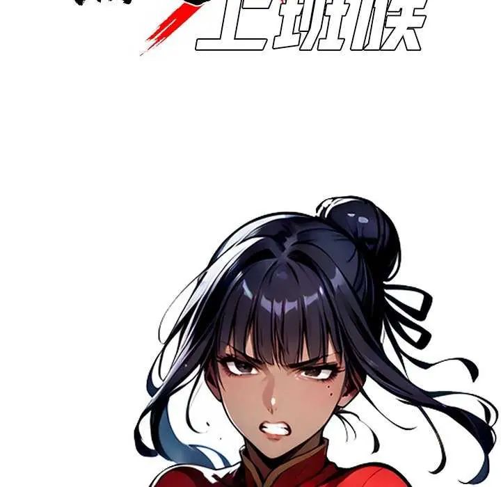 黑道X上班族第62話