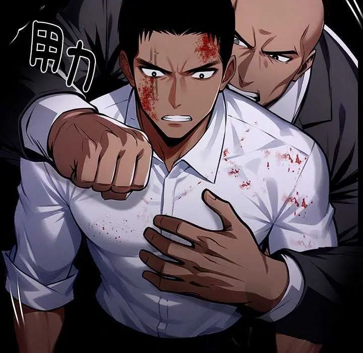 黑道X上班族第62話