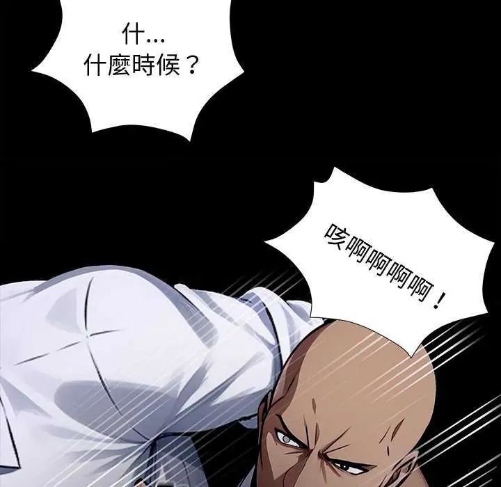黑道X上班族第62話