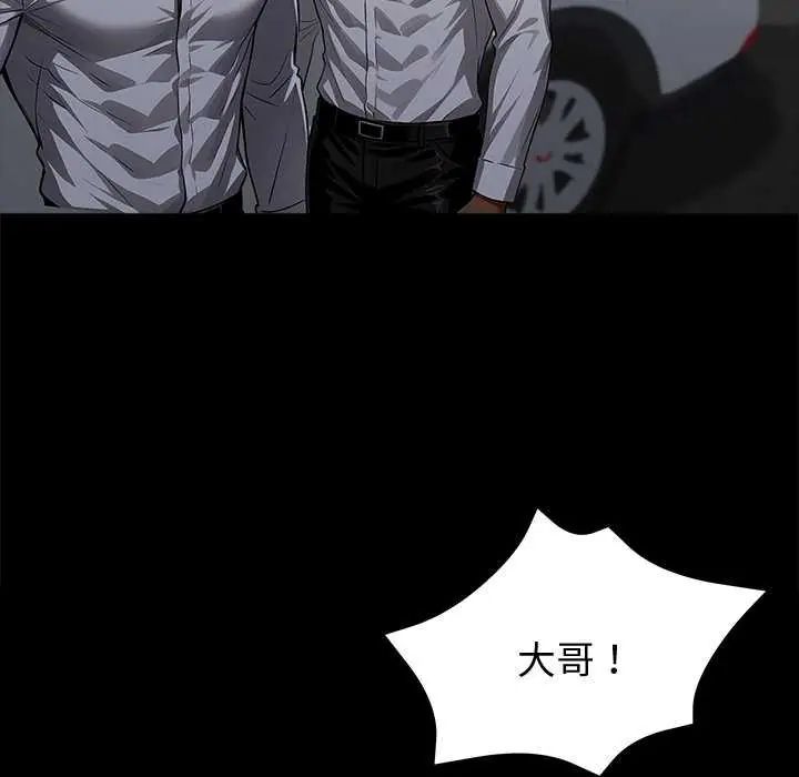 黑道X上班族第62話