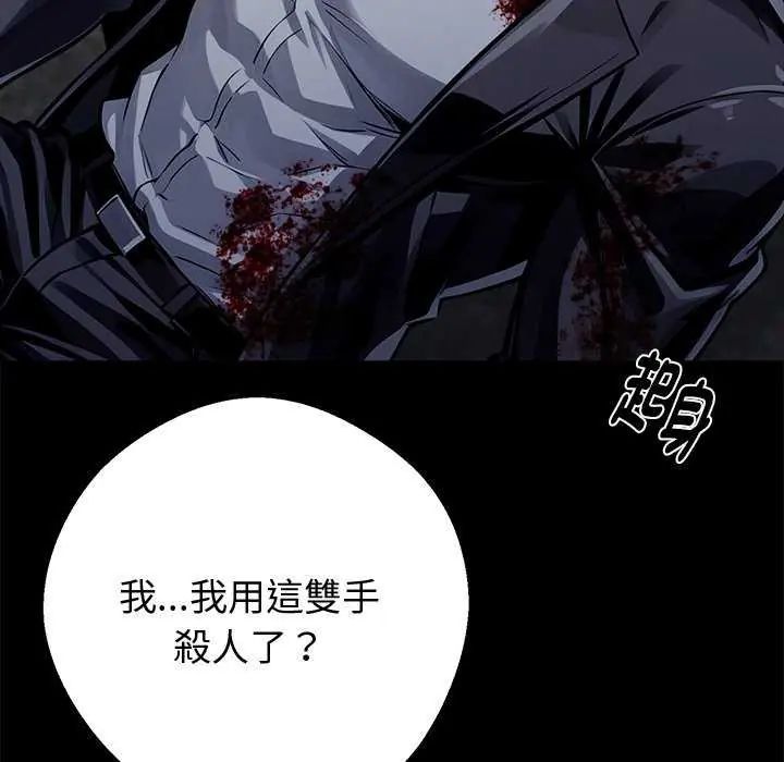 黑道X上班族第62話