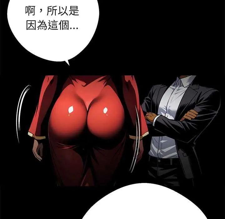 黑道X上班族第62話