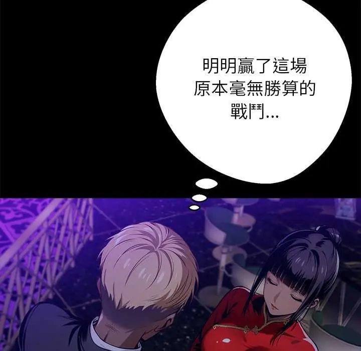 黑道X上班族第62話