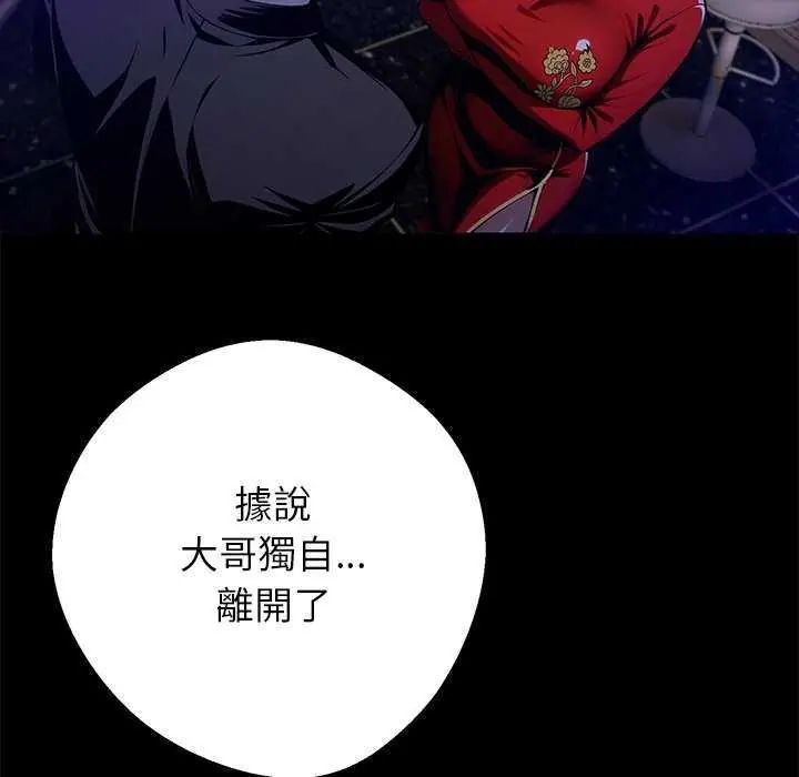 黑道X上班族第62話