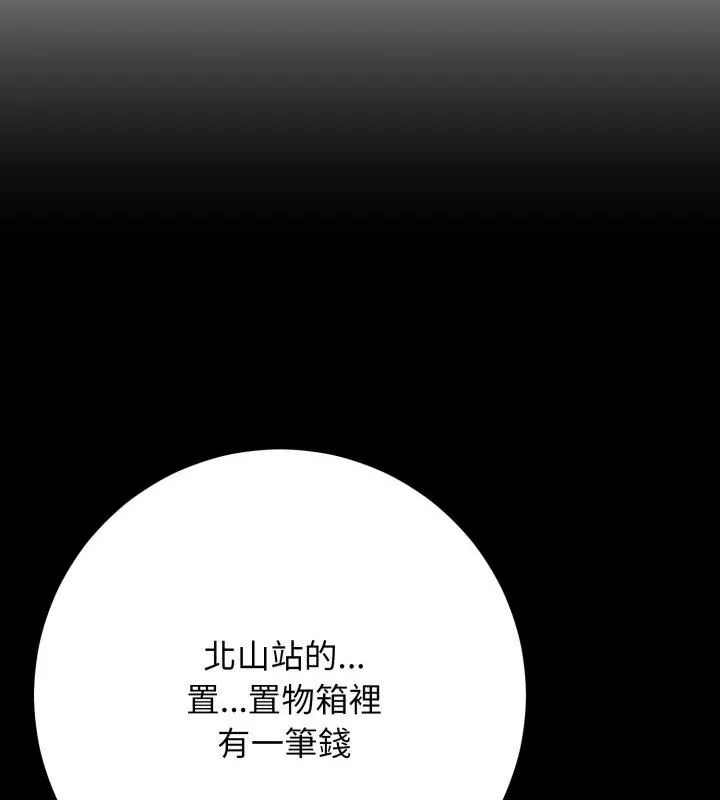 悖島審判第31話