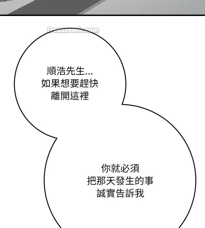 悖岛审判第31話
